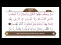 Diyanet Ok Takipli Hatim 8. Cüz - Kur'an-ı Kerim 160. Sayfa - A'râf Suresi 82-87 Ayetler