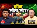 US-ईरान डील की शर्तें क्या? India-UK FTA पर कैसे बनी बात? Watch with Anshuman Tiwari | EP. 331