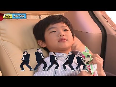[아빠! 어디가?] '알랑가몰라♪' 준수와 종혁아빠! 흥이란 것이 폭발한다!, 일밤 20130707