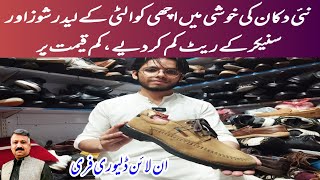 Used Shoes |Used Leather Shoes |Second hand Leather |Landa Bazar |Kabar Market | Leather Foot Wear