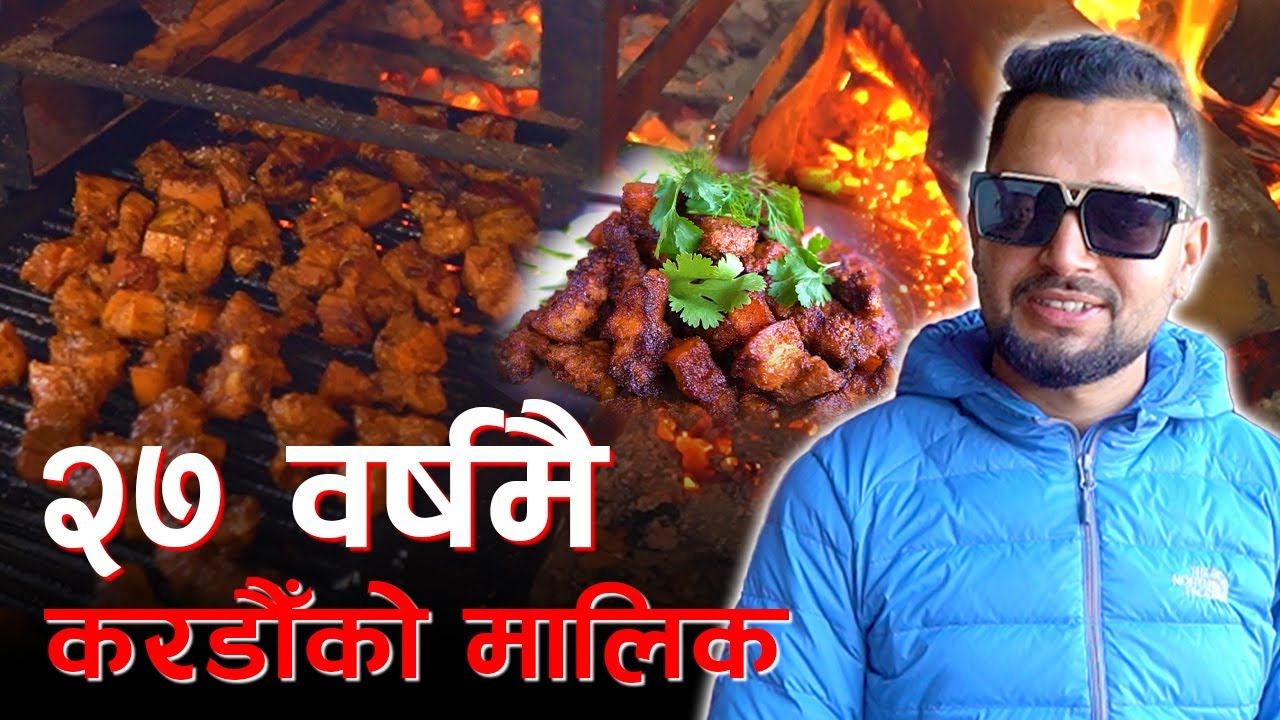 करोडौँको मालिक 27 वर्षमै | 27 Years Old & Crorepati | Best Sekuwa in Swayambhu | Success Story