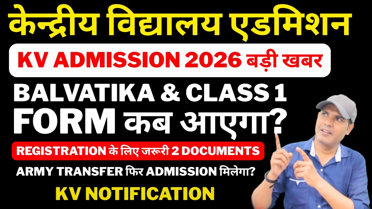 Kendriya Vidyalaya Admission 2026 | Balvatika & Class 1 Registration ...