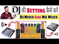 #Dj पर Setting कैसे करें Dono मिक्सर की || कोन सा Mixer चलाएं Dj पर @DjDkStar