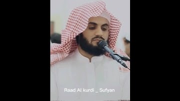 Raad Al kurdi Whatsapp status / رعد الكردي حالات واتس اب / سورة الأعراف