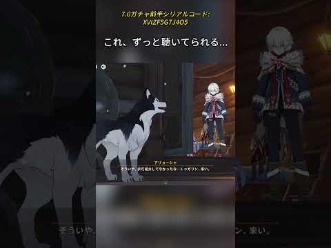 これ、ずっと聴いてられる...7.0ガチャ前半シリアルコード: XVIZF5G7J4O5 #genshinlee #げんしん #原神 #genshinimpact #foryou #fyp #原石