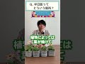 #半日陰ってどういう場所?