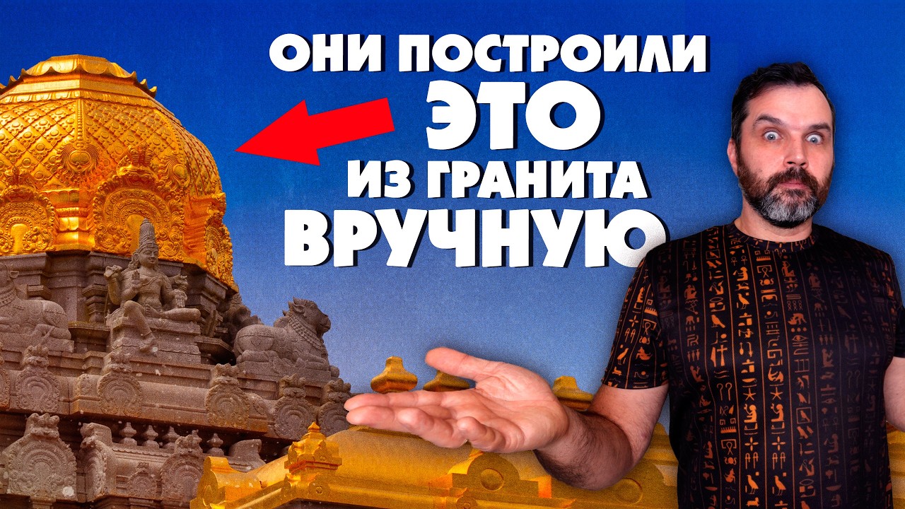 Самый безумный строительный проект века | Древние технологии