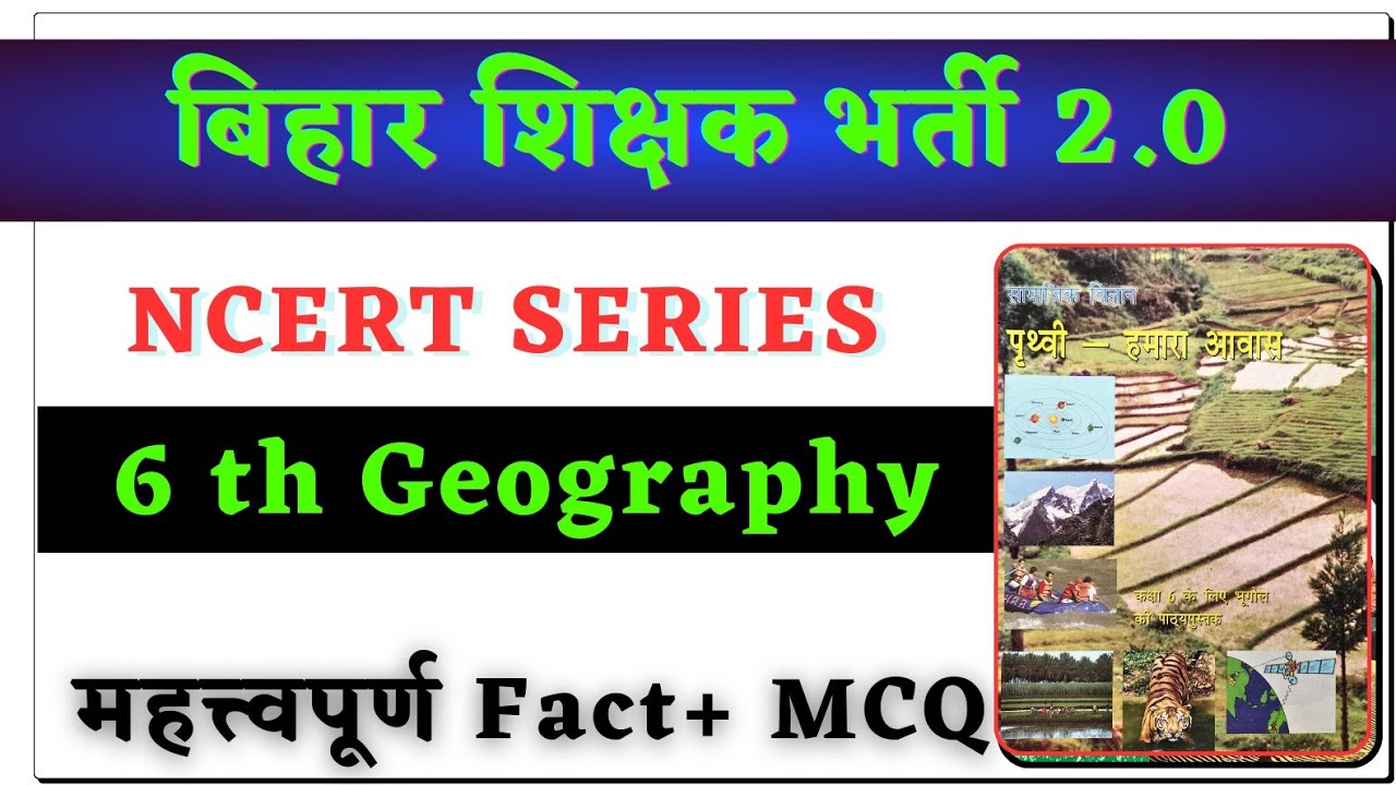 6 th ncert geography complete ncert 6th geography bpsc 2 0