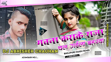 Gawana Karake Raja Chal Gaila Baharwa || JBL Bass || DJ Abhishek Chauhan Azamgarh No.1