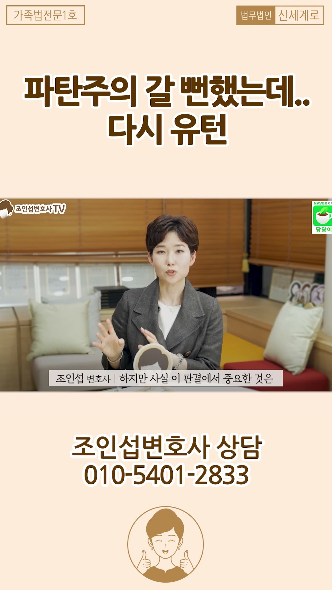 유책주의를 유지하기로 한 대법원