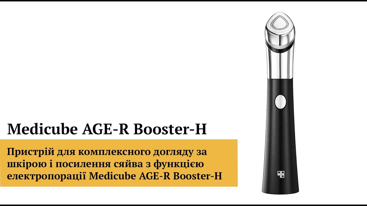 Medicube] AGE-R Booster-H купити