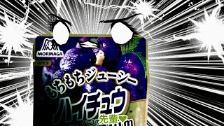 杉田智和、釘宮理恵から盛大なツッコミ！阪口大助らハイチュウに／森永ハイチュウCM