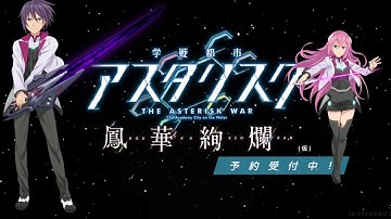Gakusen Toshi Asterisk Ending Song/Waiting For The Rain