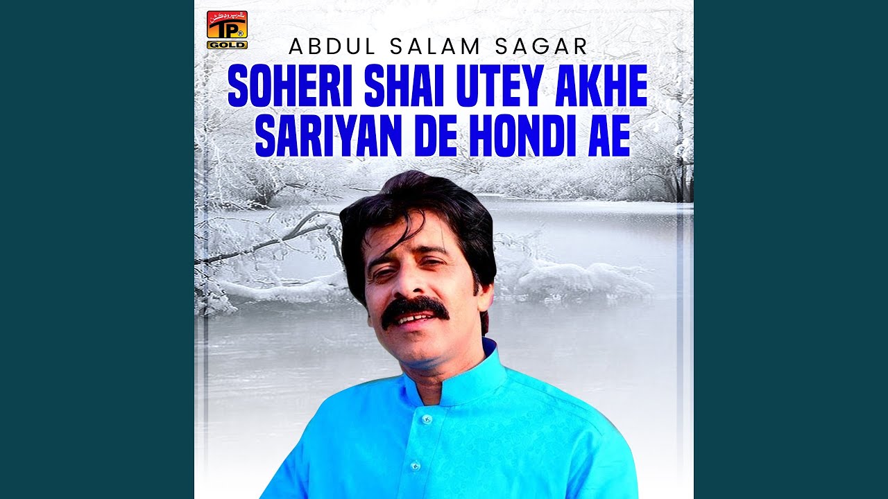 Eha Pyar Di Umera Hai