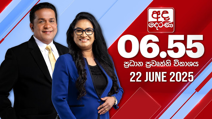 අද දෙරණ 6.55 ප්‍රධාන පුවත් විකාශය - 2025.06.22 | Ada Derana Prime Time News Bulletin