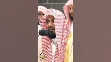 تلاوة جميلة للقرآن بصوت جميل #تلاوات #makkah #اكسبلور #حالات_واتس #دويتو #kaba #عبدالله_الجهني