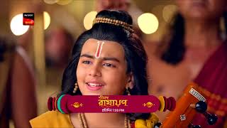 শ্রীমদ রামায়ণ | Shrimad Ramayan | Every Day One Hour | লবকুশ পৌঁছলো অযোধ্যায় screenshot 3