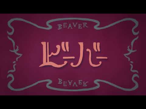 ビーバー / すりぃ - 紅葉【歌ってみた】