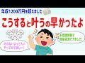 想像だけより何倍も叶うのが早くなる！この方法で年収1200万円を超えました。ゆっくり【 潜在意識 引き寄せの法則 】おまけアファ