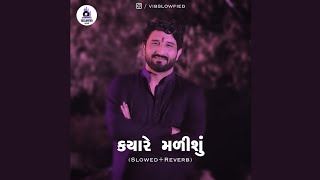 Kyare Malishu - VIBSLOWFIED Lofi Remake (Slowed   Reverb) | 3 AM 🌃Gujarati Lofi