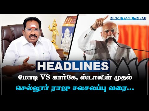 today-headlines-may-21-tamil-headlines-htt-headlines-tamil-top-10-news-htt