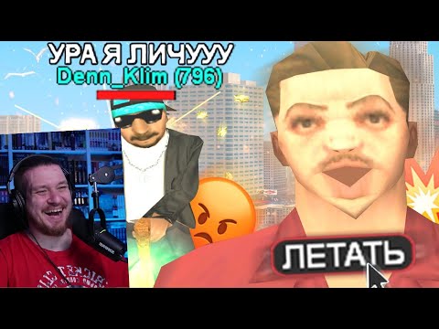САМЫЙ ГЛУПЫЙ И НАГЛЫЙ ЧИТЕР В GTA SAMP | РЕАКЦИЯ НА STRAYF