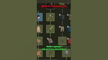 ОТДЕФАЛСЯ ОТ КАЛАШИСТОВ#rust#rustpvp#rustclips#rustgameplay#rustgame айпи 185.207.214.202:35500