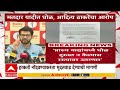 Aaditya Thackeray मतदार याद्यांमधील गोंधळ दूर करा, ठाकरे बंधूंचं पत्र;मतदार यादीत घोळ -आदित्य ठाकरे