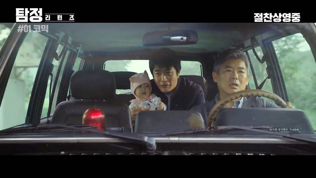 {ENG SUB} The Accidental Detective 2:In Action (탐정) Korean Movie FUNNY TRAILER 😂