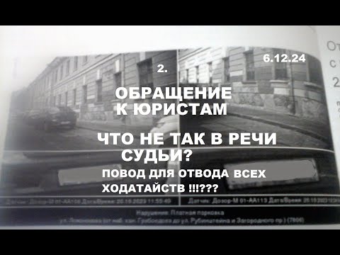 2 ОБРАЩЕНИЕ К