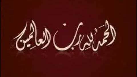 سورة النجم ل صابر صالح