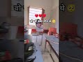 कभी न भूलने वाली यादें 😢😢😟