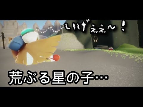 みぃ姉おもちゃにされてる？シュールで可愛い！【Sky星を紡ぐ子どもたち】