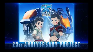 【特報】『ゾイド - ZOIDS -』25周年記念プロジェクトティザーPV