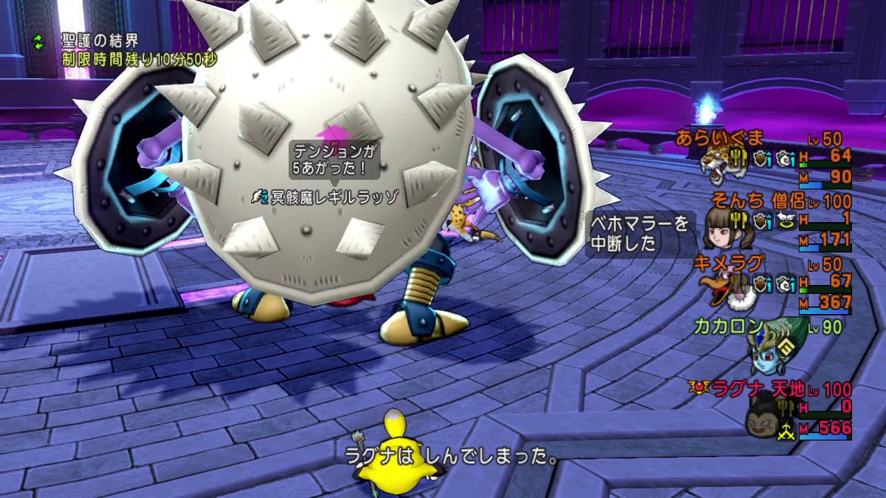ドラクエ10 聖守護者 最強 強さ3 レギルラッゾたち初討伐 Youtube