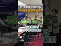 【要聞】代孕議題引爆口角 綠白立委立院互嗆