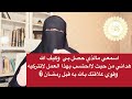 اسمعي مالذي حصل بي وكيف الله هداني من حيث لااحتسببهذا العمل لاتتركيه وقوي علاقتك بالله به قبل رمضان 