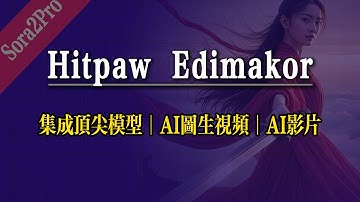 【太扯了】一張圖變電影🔥Edimakor 整合Sora2 、Sora2Pro、Veo3、Wan2.2、Hailuo、Vidu，一鍵全自動生成效果媲美大片，連萬聖節特效都有👻