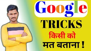 Google Tips & Trick 2024 | Best Useful Google Search Tricks and Tips 2024 #googletips