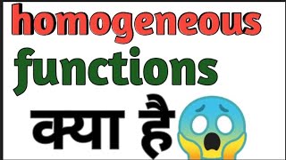 what is homogeneous function | HOMOGENEOUS FUNCTIONS