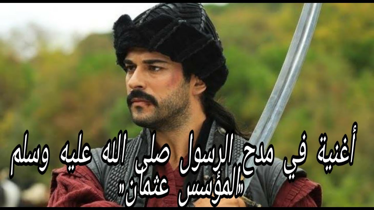 осман 151. бурак озчивит основание осман. осман 151. осман ветреный. наследие осман.