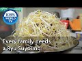 Every family needs a Ryu Suyoung [Stars' Top Recipe at Fun-Staurant/ENG/2020.10.27]