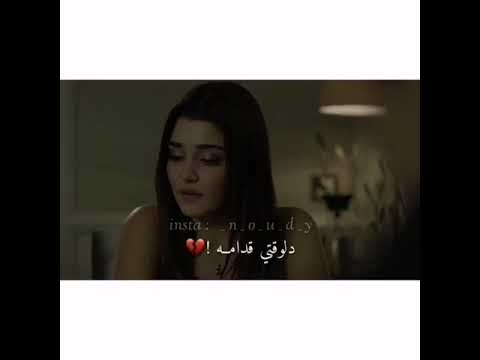 حالات واتساب حزينه ورومانسيه مراد وحياة حبكت يا عيني تدمعي اشتركوا بقناتي