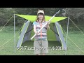 LOGOS「システムロックポール230cm」