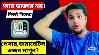 BLOOD  PRESSURE TRACKER BPM | নিজেই মাপুন  নিজের পেসার, ডায়াবেটিস, ওজন, উচ্চতা নিজ মোবাইলে অ্যাপসে.. screenshot 3