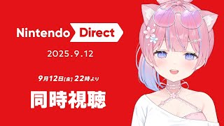 〚ニンテンドーダイレクト〛えなと一緒にニンダイ見よおお！何がくるかな？〚個人Vtuber/苺氷えな〛