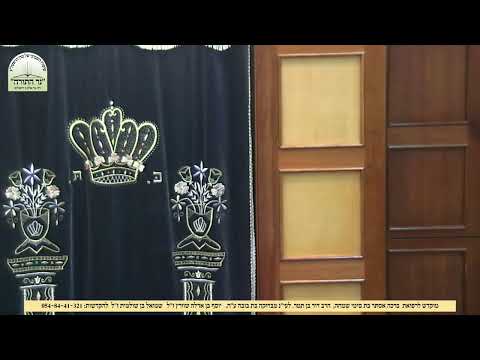 שיעור ממרן הראשל"צ הגאון רבי שלמה משה עמאר שליטא, פרשת קורח תשפה, הודאה להשם יתברך