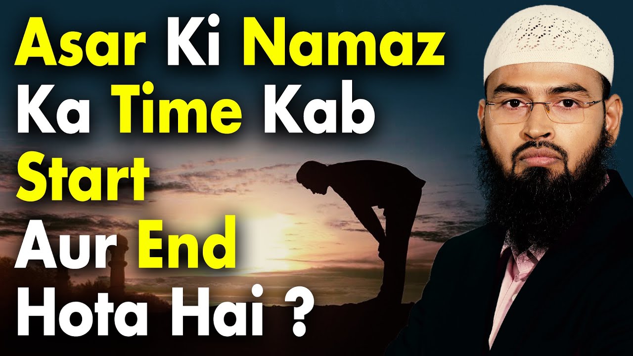 Asar Ki Namaz Ka Time Kab Start Aur End Hota Hai By ...