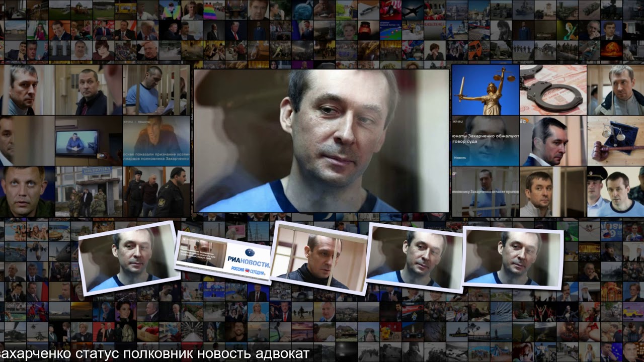 Захарченко Астролог