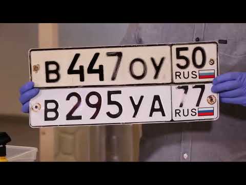 Подкрасил номер и попал на штраф ПОЧЕМУ??? Как правильно красить номер и не попасть на штраф...